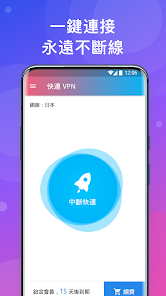 快连账号android下载效果预览图